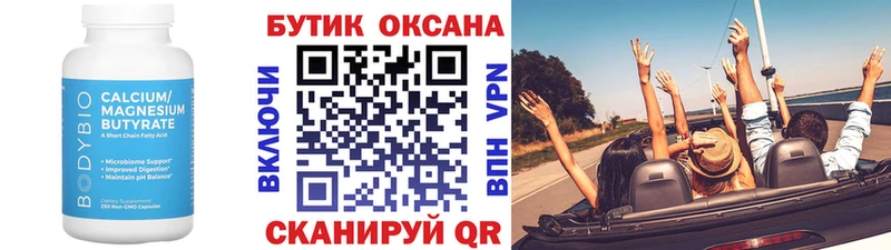 БУТИРАТ буратино  Вилючинск 