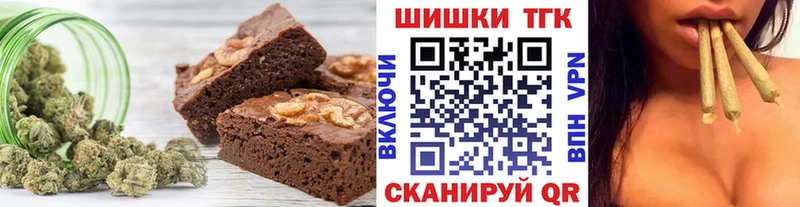 Печенье с ТГК конопля Вилючинск
