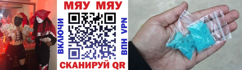 mega как зайти Вилючинск МЯУ-МЯУ 4 MMC