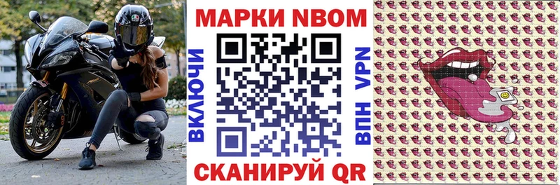 Марки 25I-NBOMe 1,5мг  закладки  mega как зайти  Вилючинск 
