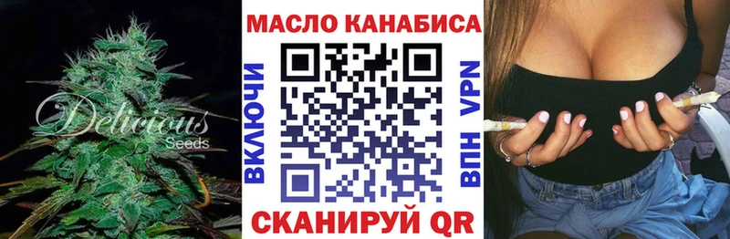 Дистиллят ТГК вейп  купить закладку  Вилючинск 